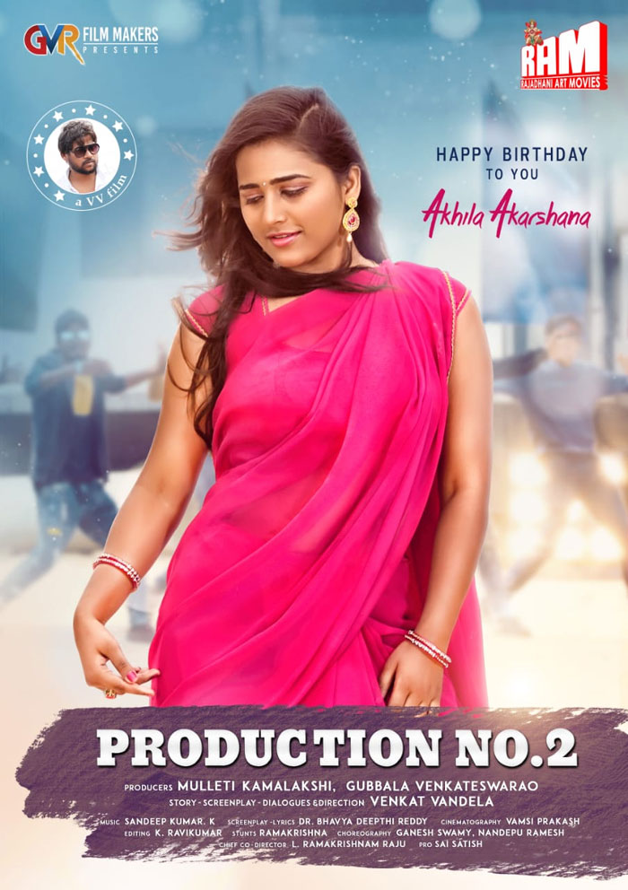 heroine akhila akarshana,birthday poster,gvr film makers,rajadhani art movies,tej kurapati  హీరోయిన్ అఖిల ఆకర్షణ బర్త్‌డే పోస్టర్ విడుదల