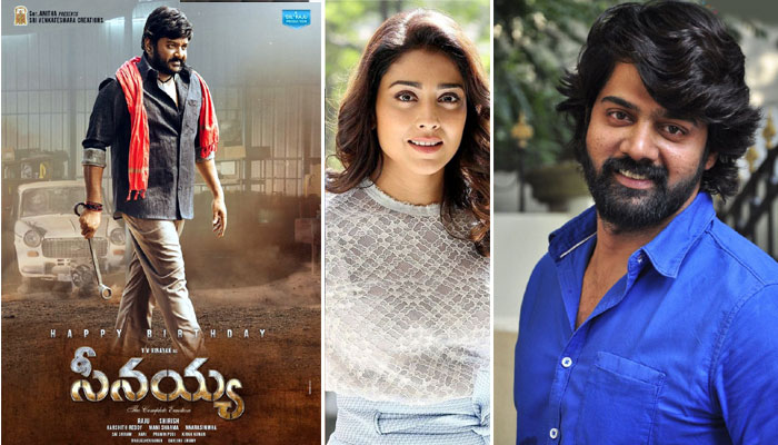 shreya,naveen chandra,vv vinayak movie,seenayya  ‘సీనయ్య’కు హీరోయిన్, విలన్ ఫిక్స్!?