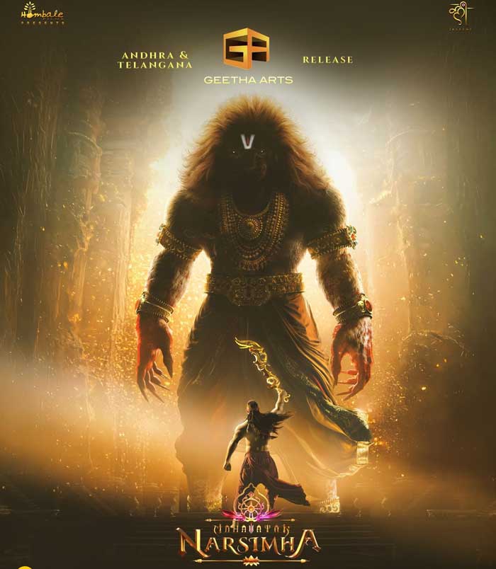 geetha arts  హోంబ‌లే Vs గీతా ఆర్ట్స్.. ఏం జ‌రుగుతోంది