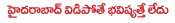 hyderabad,prp,congress,telangana