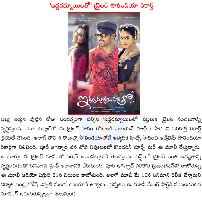 iddarammayilatho,iddarammayilatho trailer record,youtube,iddarammayilatho you tube hits record,allu arjun,puri jagannadh,ketharine,amala paul,puri jagannadh movie,iddarammayilatho 1st look trailer record,iddarammayilatho south india record  iddarammayilatho, iddarammayilatho trailer record, youtube, iddarammayilatho you tube hits record, allu arjun, puri jagannadh, ketharine, amala paul, puri jagannadh movie, iddarammayilatho 1st look trailer record, iddarammayilatho south india record