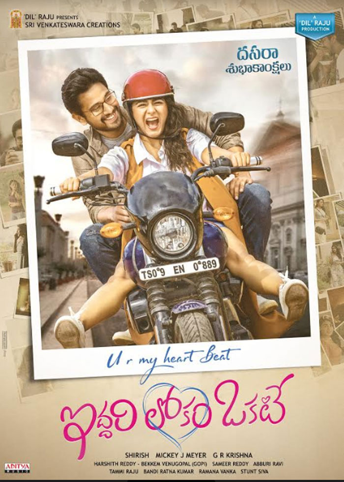 iddari lokam okate,movie,release,november  ‘ఇద్ద‌రి లోకం ఒక‌టే’ విడుదల ఎప్పుడంటే?