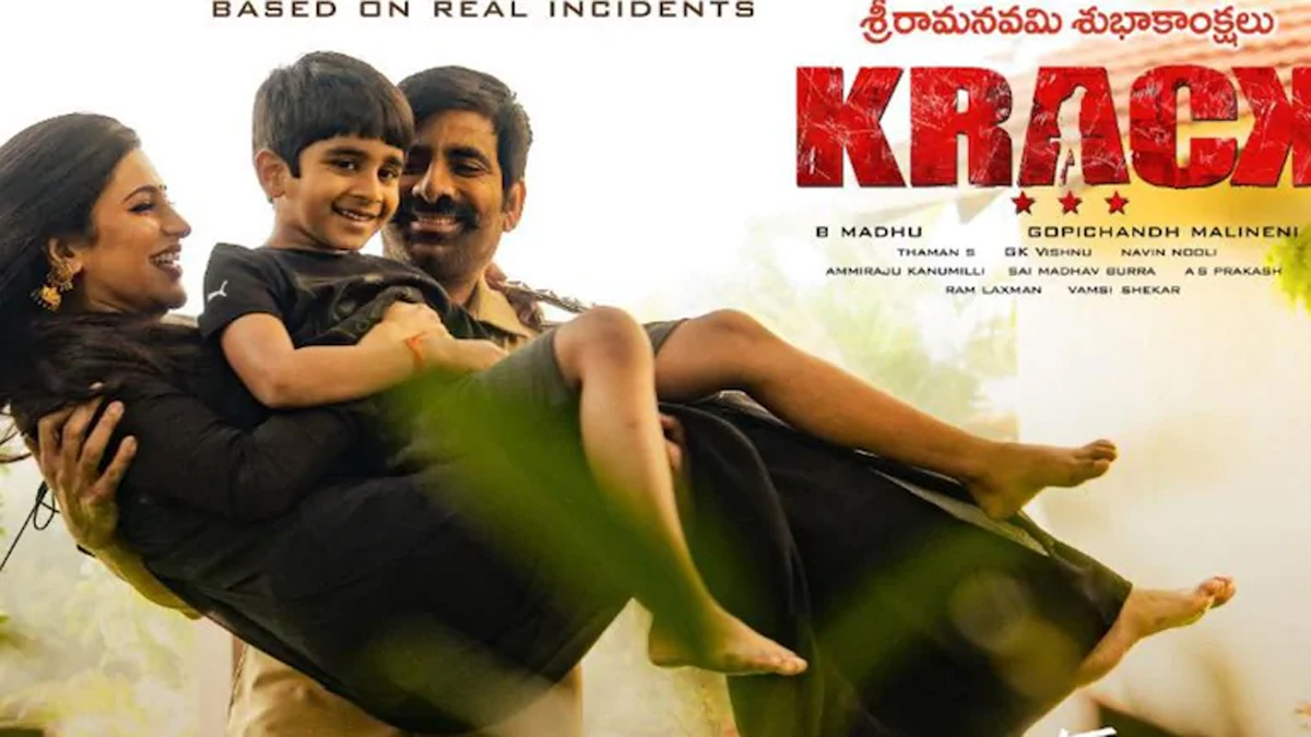 krack movie,raviteja,january 9th  అంతా అనుకున్నట్టు జరిగితే.. జాతరే