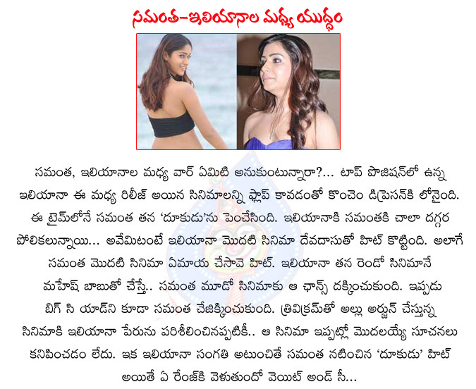 ileana,samantha,war between samantha and ileana,ileana hot,samantha spicy,dookudu movie,pokiri,mahesh babu,devdasu movie,ye maya chesave movie,samantha movies,ileana movies,top heroines,tollywood top chair,samantha with ileana,allu arjun,honey movie  ileana, samantha, war between samantha and ileana, ileana hot, samantha spicy, dookudu movie, pokiri, mahesh babu, devdasu movie, ye maya chesave movie, samantha movies, ileana movies, top heroines, tollywood top chair, samantha with ileana, allu arjun, honey movie