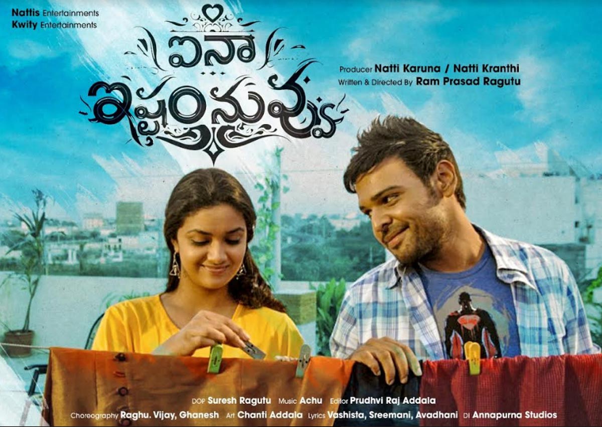 keerthi suresh,naveen vijay krishna,inaa ishtam nuvvu,movie,latest,details  కీర్తిసురేష్‌ ఐనా ఇష్టంనువ్వు.. ఎప్పుడంటే..?