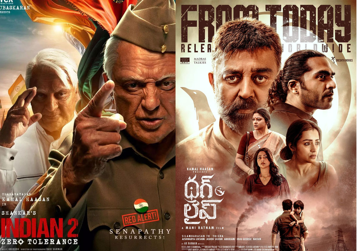 thug life  ఇండియన్ 2 vs థగ్ లైఫ్
