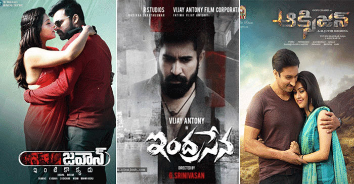 november release movies,jawaan,indrasena,oxygen,psv garudavega  నవంబర్ డల్.. డిసెంబర్ పై హోప్స్..!