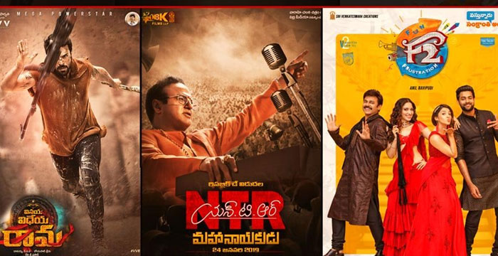 sankranthi,ajith,vinaya vidheya rama,petta,peta,ntr biopic,sankranthi race,f2,viswasam  సంక్రాంతికి అక్కడా, ఇక్కడా అసలైన పోటీ! 