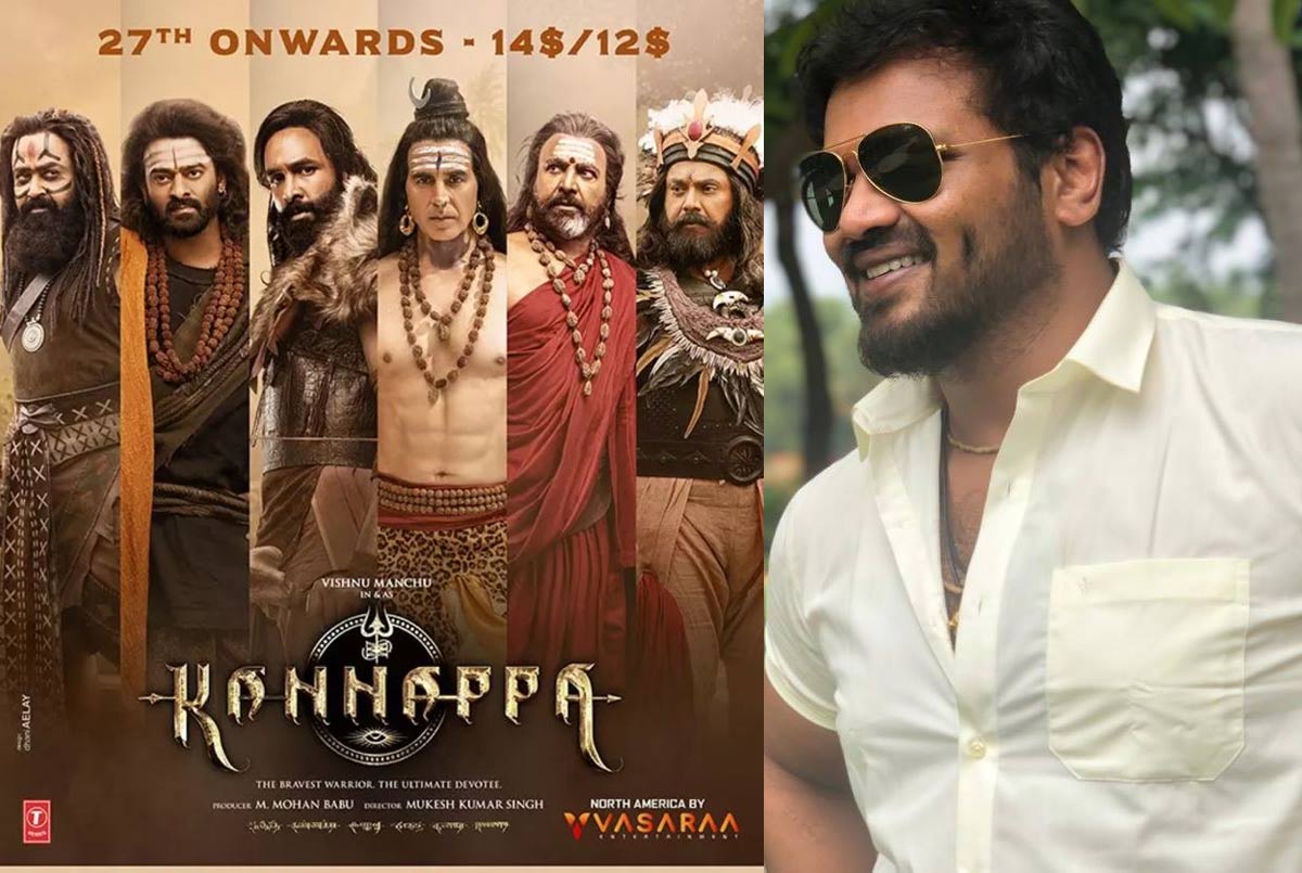 manoj manchu  ఇంట్రెస్టింగ్: కన్నప్ప కు మంచు మనోజ్ విషెస్ 