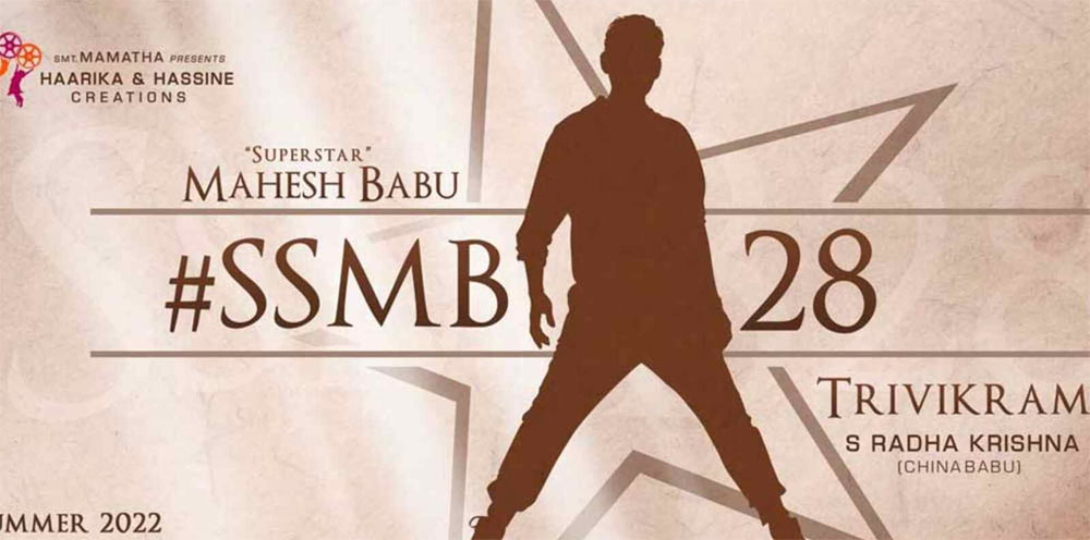 mahesh babu,trivkram ssmb28,mahesh new movie title,mahesh - trivikram combo title,pardhu movie,ssmb28 title pardhu  మహేష్ - త్రివిక్రమ్ ఇంట్రెస్టింగ్ టైటిల్