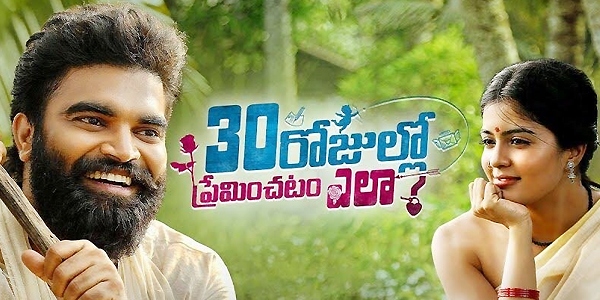 anchor pradeep,30 nrojullo preminchadam ela,neeli neeli aakasam  ౩౦ రోజుల్లో ప్రేమించడం ఎలా..అడుగుతున్నాడా.. చెప్తున్నాడా?