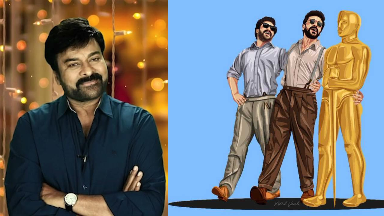 chiranjeevi,megastar,rrr,oscars,ss rajamouli,the 95th academy awards,chiru,ram charan,naatu naatu  ఇది ఆరంభం మాత్రమే: చిరంజీవి