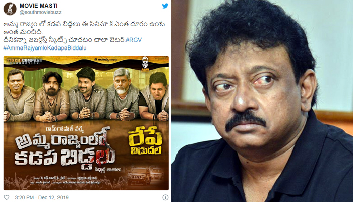 jabardasth comedy show,rgv,amma rajyam movie,amma rajyam lo kadapa biddalu,netizens  ఆర్జీవీ ‘అమ్మరాజ్యం..’ కంటే జబర్దస్తే బెటరట!