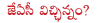 jac,telangana
