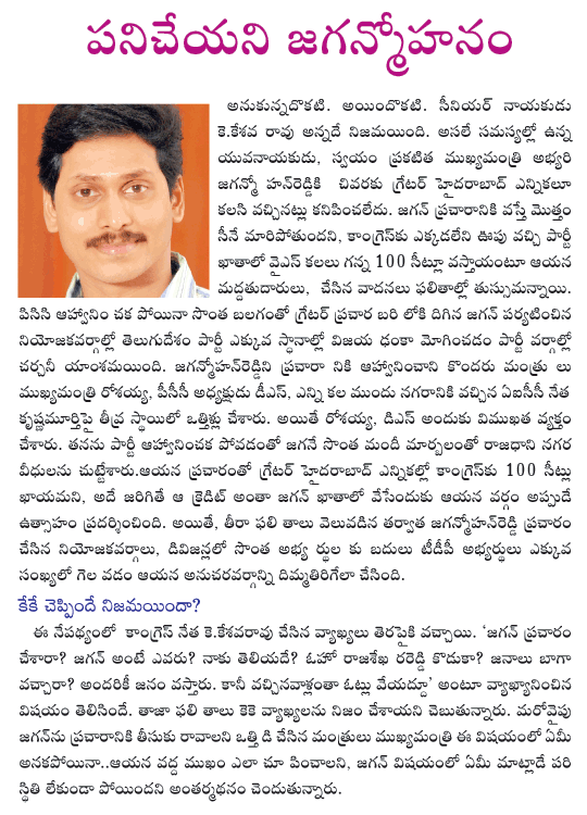 jagan  jagan