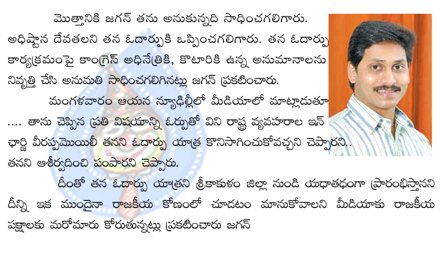 jagan,congress,veerappa mouly,sonia gandhi  jagan, congress, veerappa mouly, sonia gandhi