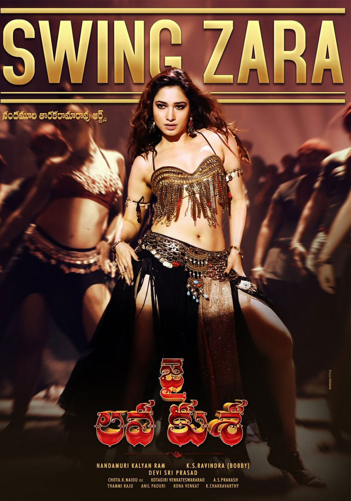 tamannah,jai lava kusa,swing jara song,jr ntr,jai lava kusa item song,kajal agarwal  'స్వింగ్ జరా'..పక్కా లోకలే బెటర్!