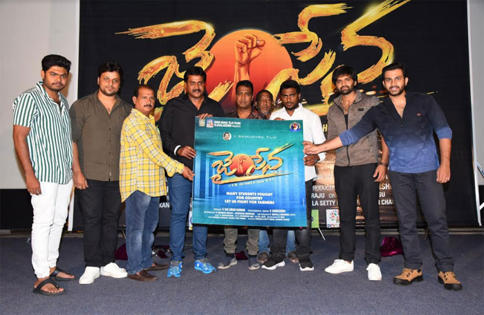 v samudra,jai sena,motion poster,released  ‘జ‌న‌సేన‌’ ఆశ‌యాల‌కు, ‘జై సేన’ ఆయ‌న భావాల‌కు!!