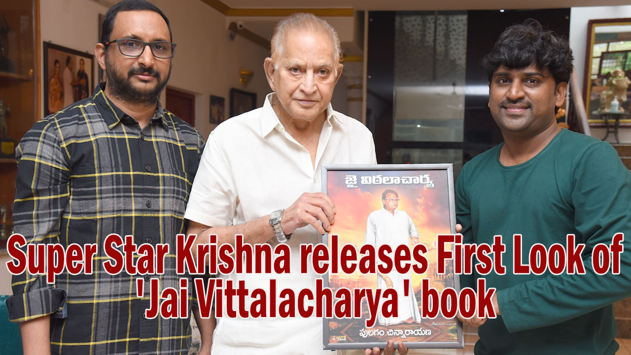 jai vittalacharya book,supper star krishna,pulagam chinnarayana,jai vittalacharya book first look  జై విఠ‌లాచార్య పుస్తకం ఫస్ట్ లుక్