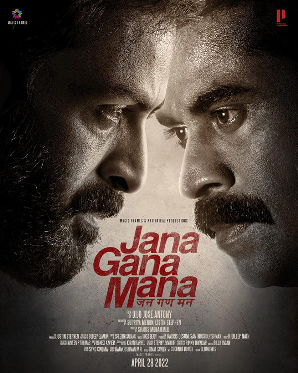 prithviraj,prithviraj sukumaran,jana gana mana malayalam movie,jana gana mana to release april 28th 2022,jana gana mana  ఏప్రిల్ 28 న జన గణ మన