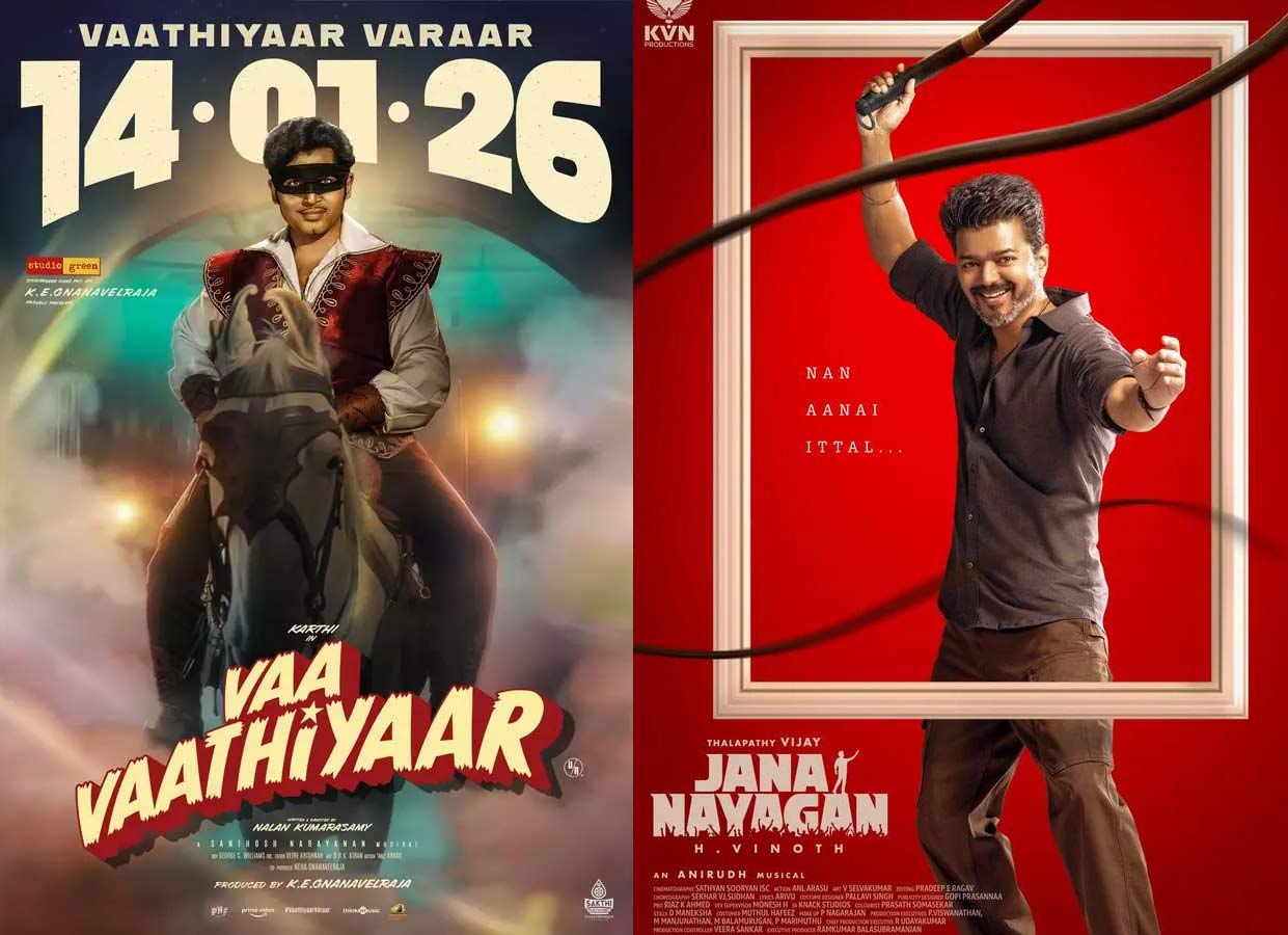 karthi  పొంగల్ రేస్ లో జన నాయకన్-వా వాతియార్ 