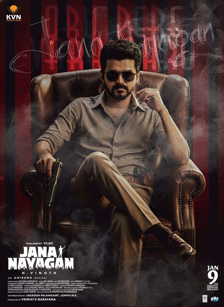 jana nayagan  ప్రమోషన్స్ లేవు అయినా క్రేజీగా.. 