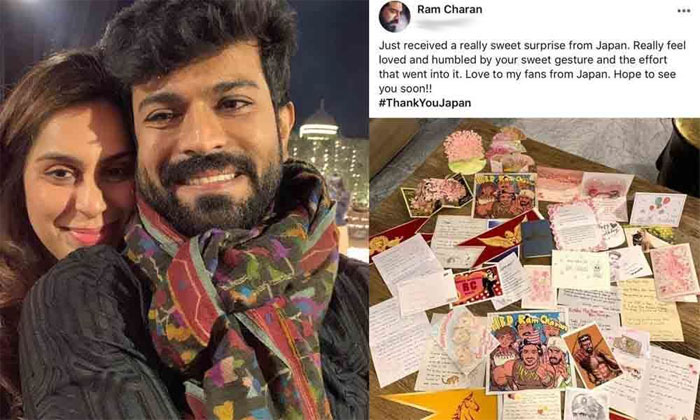 ram charan,birthday,japan,fans,gifts,surprise  సూపర్ స్టార్ తరువాత మెగా పవర్ స్టారే!