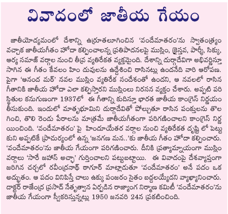 jatheeyageetham  jatheeyageetham