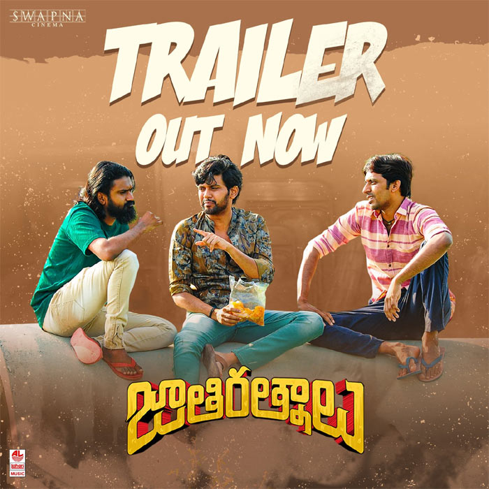 jathi ratnalu movie,jathi ratnalu trailer,naveen polisetty jathi ratnalu movie,naveen polishetty,priyadarshi,rahul ramakrishna,vennela kishor,brahmaji  జాతి రత్నాలు.. నవరత్నాల నవ్వులు 