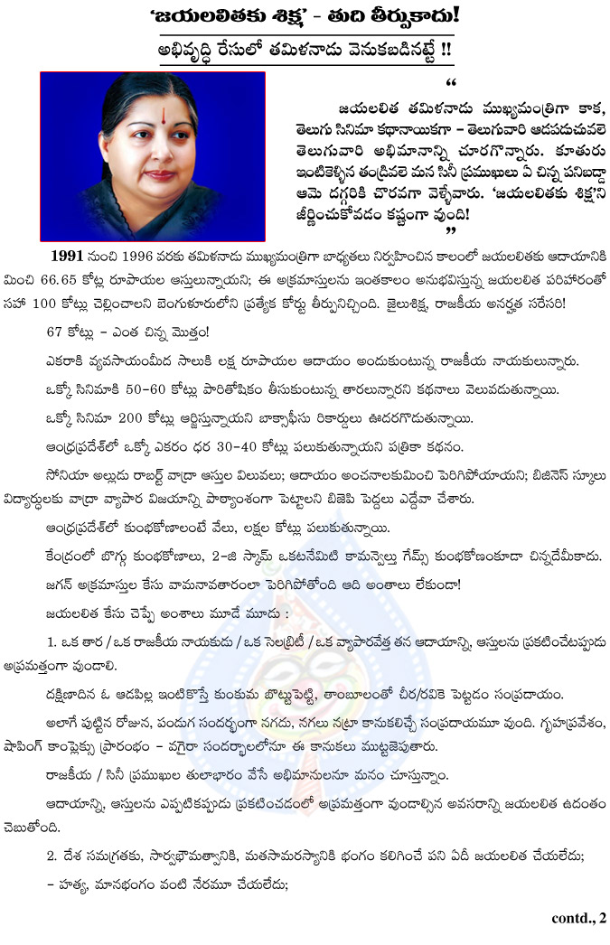 jayalalitha,tamilnadu cm,nda government,4 years jail to jayalalitha,tamilnadu cm arrest,cast on jayalalitha,reason for jayalalitha arrest  jayalalitha, tamilnadu cm, nda government, 4 years jail to jayalalitha, tamilnadu cm arrest, cast on jayalalitha, reason for jayalalitha arrest