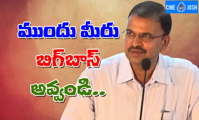 jd lakshmi narayana,class,ex cbi officer,bigg boss  జెడీ.. బిగ్ బాస్ గురించి భలేగా చెప్పవయ్యా! 