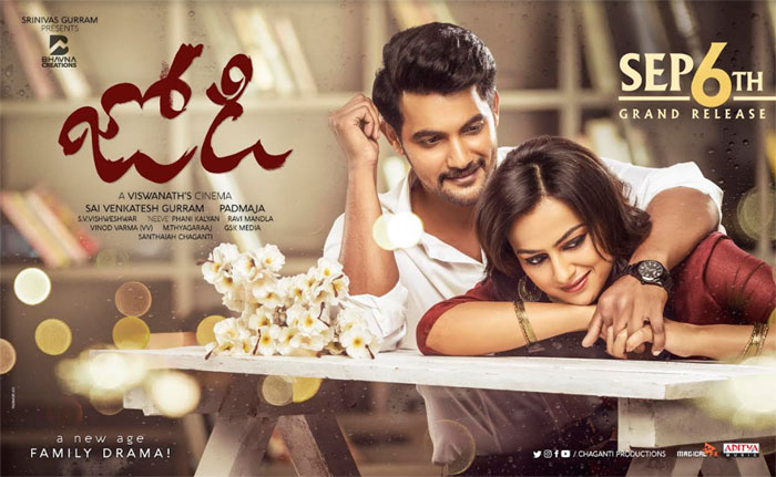 aadi sai kumar,jodi movie,release,september 6  ‘జోడి’ విడుదలకు డేట్ ఫిక్స్..!