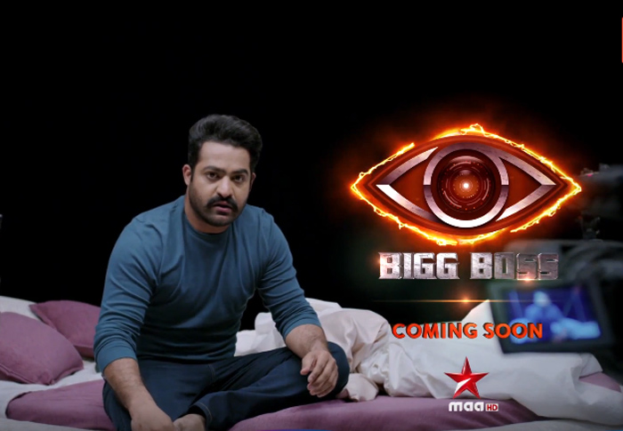 jr ntr,bigg boss show,star maa channel,bigg boss show promo  ఎన్టీఆర్ ఇంట్లో కెమెరాలు ఎవరుపెట్టారు..?