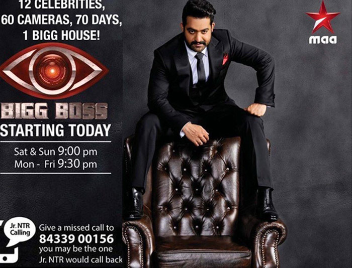 jr ntr,bigg boss show,star maa,celebrities,sampoornesh babu  'బిగ్‌ బాస్‌' పై రంజు రంజు కామెంట్స్‌...!