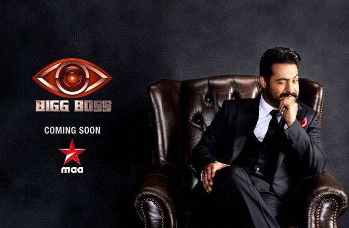 jr ntr,bigg boss show,star maa,monday to friday 9.30 pm  'బిగ్‌ బాస్‌'లో ఎన్టీఆర్‌ ఫుల్‌మీల్స్‌..!