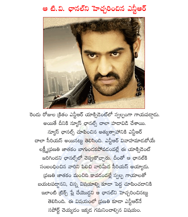 jr.ntr,nandamuri young tiger ntr,telugu hero jr.ntr,jr.ntr injured again,jr.ntr accident,jr.ntr in hospital,jr.ntr injured in brindavanam shooting  jr.ntr, nandamuri young tiger ntr, telugu hero jr.ntr, jr.ntr injured again, jr.ntr accident, jr.ntr in hospital, jr.ntr injured in brindavanam shooting