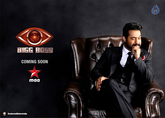 jr ntr,jai lava kusa movie,star maa channel,big boss show,big boss first look  ఫస్ట్ లుక్ అదిరిందయ్యా... బాసు..!