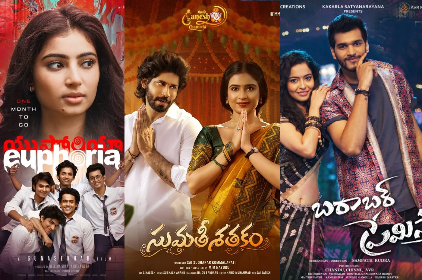 sumathi satakam  జస్ట్ వన్ డే మూవీస్ 