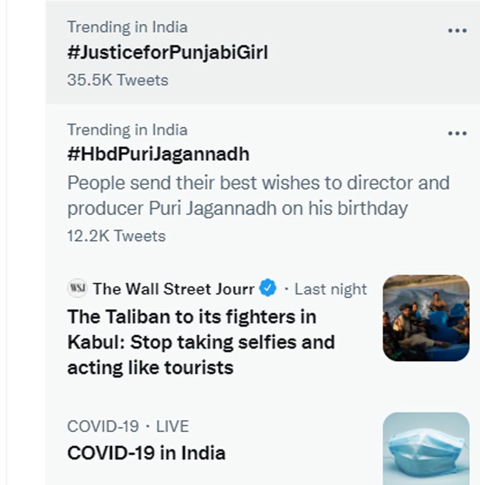 pawan kalyan,posani krishna murali,hashtag,justiceforpunjabigirl,trending on twitter  ట్రేండింగ్ లో #JusticeforPunjabiGirl 