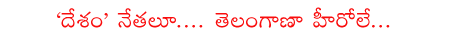 k.kesawarao,telugudesam,congress,trs,kcr,telangana  k.kesawarao, telugudesam, congress, trs, kcr, telangana