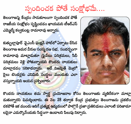 k.tarakaramarao,trs  k.tarakaramarao, trs