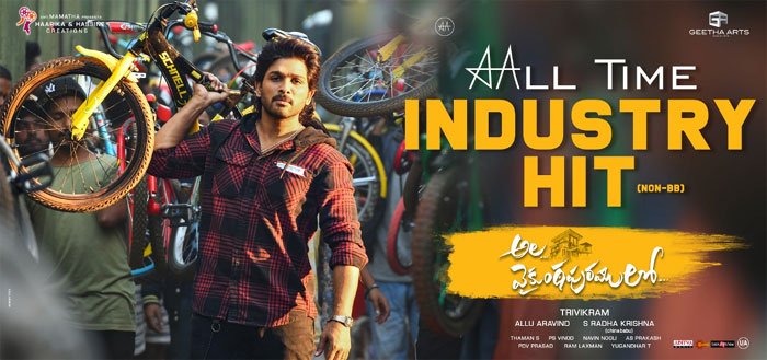 ala vaikunthapurramuloo,remake rights,sold out,allu aravind,kabir singh producer  ఆ నిర్మాతకి ‘అల వైకుంఠ‌పుర‌ములో’ రీమేక్ రైట్స్‌ 