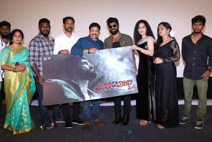 kailasapuram kings teaser,raj kandukuri,tej vizag,ramesh,garima singh  ‘కైలాసపురం కింగ్స్’ టీజర్ వదిలారు