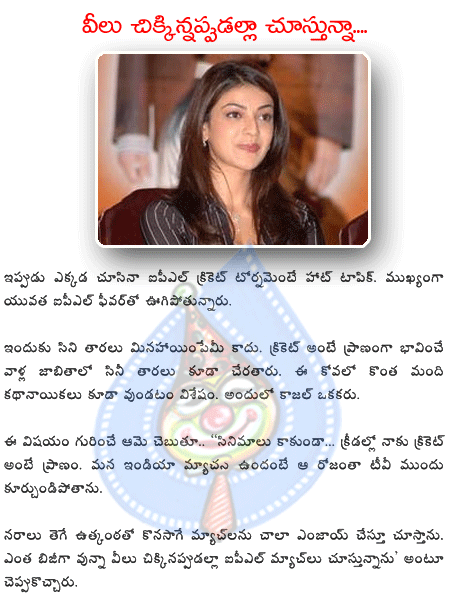 kajal,ipl,cricket  kajal, ipl, cricket