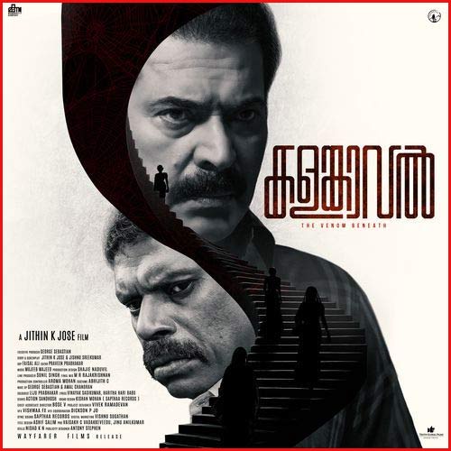 kalamkaval  మమ్ముట్టి కలంకావల్ - క్లైమాక్స్ ఓకే