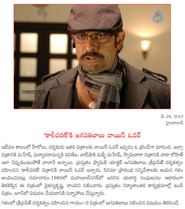 kalicharan,jagapathibabu voice over for kalicharan,kalicharan in june,chaitanya krishna,chandini in kalicharan,kalicharan film news  kalicharan, jagapathibabu voice over for kalicharan, kalicharan in june, chaitanya krishna, chandini in kalicharan, kalicharan film news
