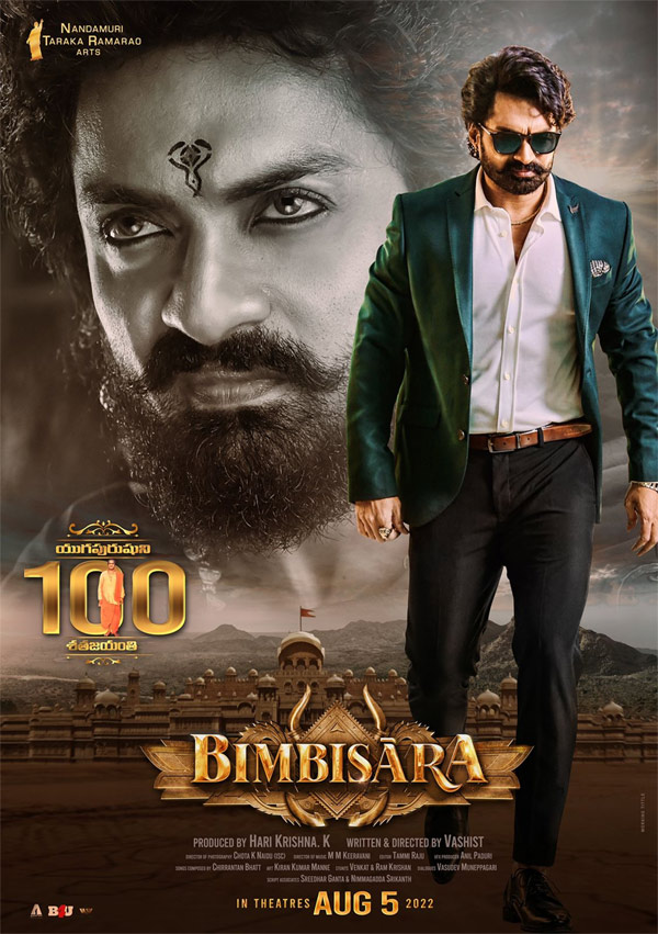 bimbisara,sr ntr 100th birthday,ntr,kalyan ram,ntr arts  ఎన్టీఆర్ జయంతి: బింబిసార పోస్టర్