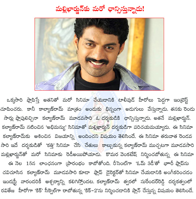 kalyanram,nandamuri kalyanram,kalyan ram's new film,kalyan ram's new ...