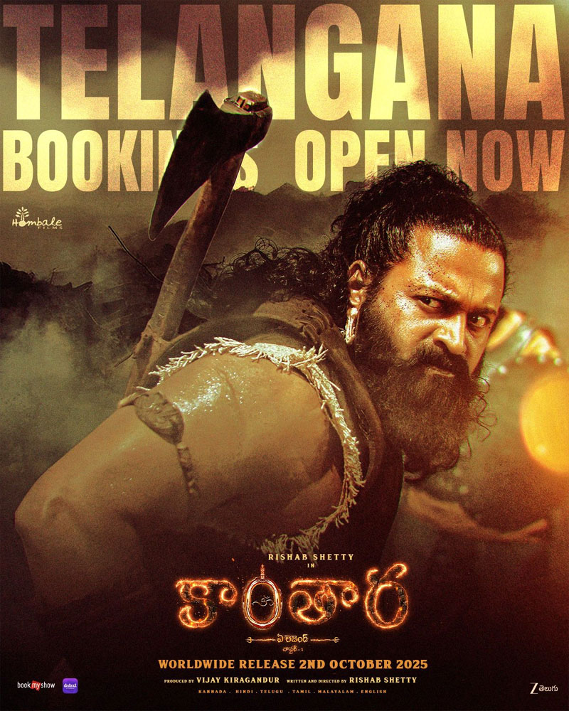 kantara chapter 1  రిలీజ్ కి ముందు డల్ అయిన కాంతార 