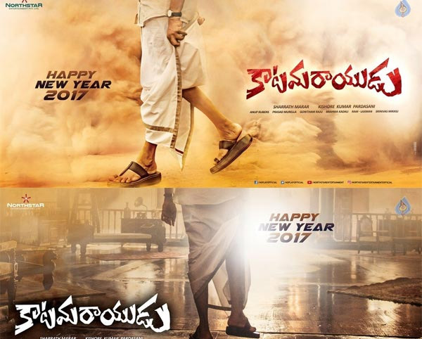 katamarayudu,legs,pawan kalyan,dolly,katamarayudu movie  కేవలం కాళ్లతోనే క్రేజేంటో చూపిస్తున్నాడు..!